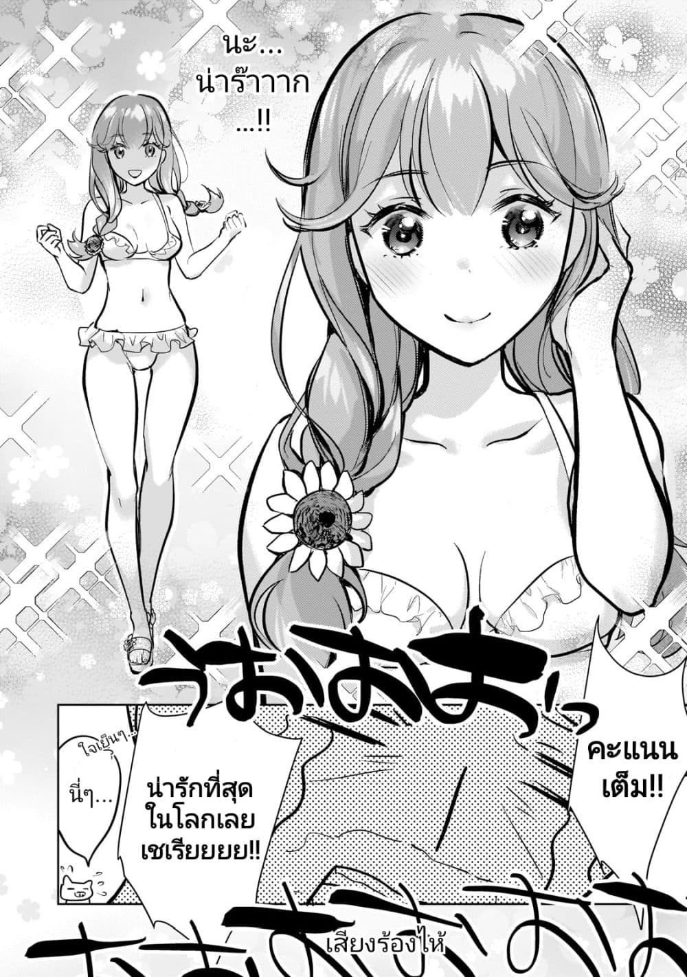 Eroge Tensei: Unmei ni Aragau Kane Buta Kizoku no Funtouki 10.5-10.5