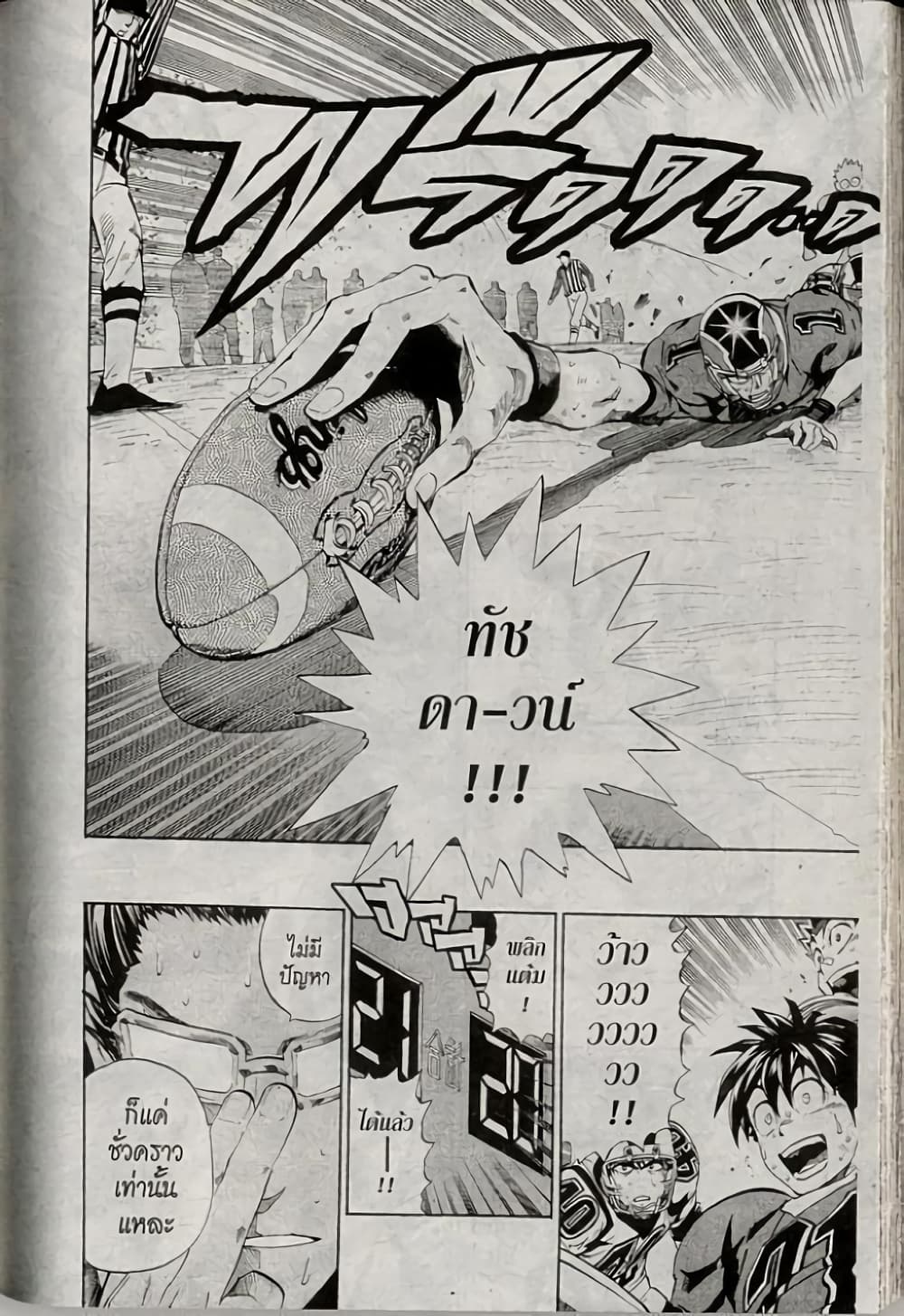 Eyeshield 21 232-232