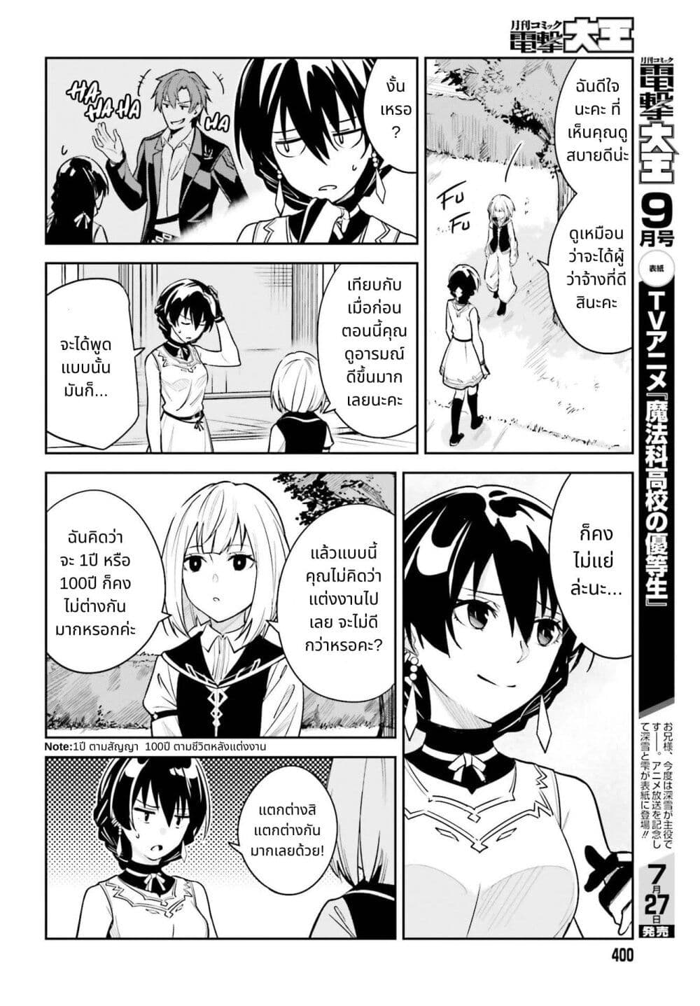 Unnamed Memory 9.1-9.1