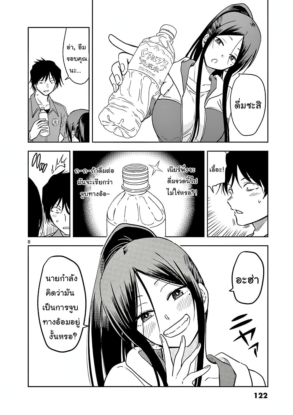 A High School Girl Raises a Corporate Slave 8-เขินกับจูบทางอ้อม