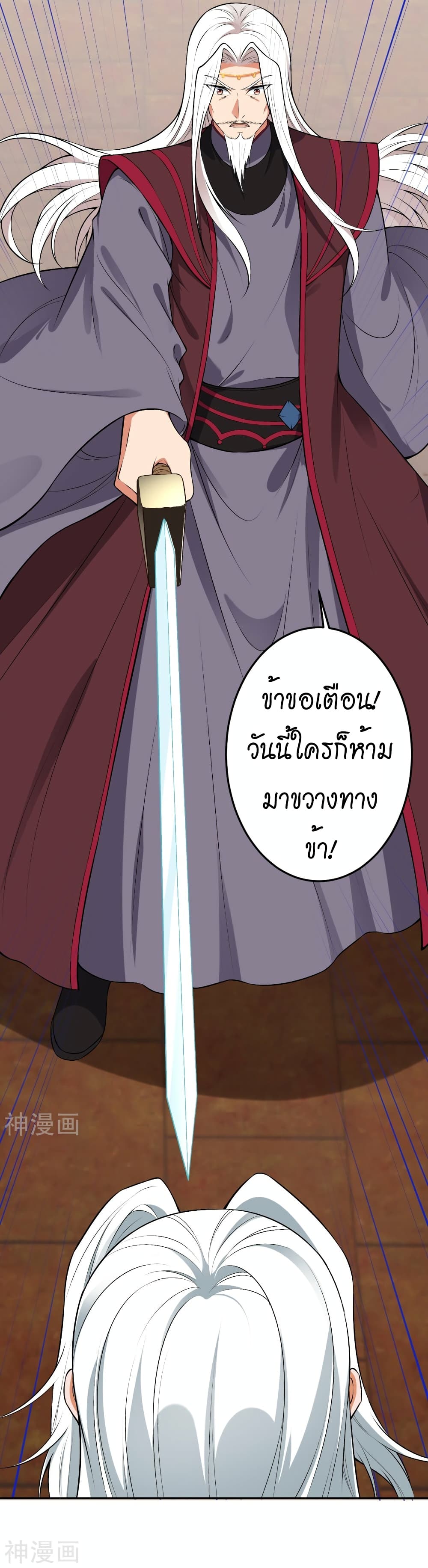 Against the Gods อสูรพลิกฟ้า 493-493