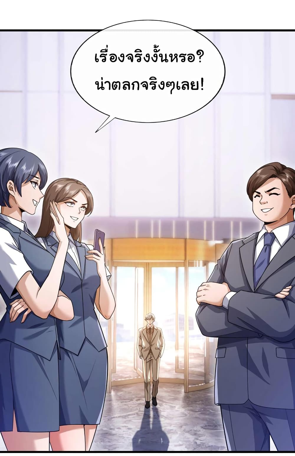 Chu Chen, The Trash Son-in-Law 58-58