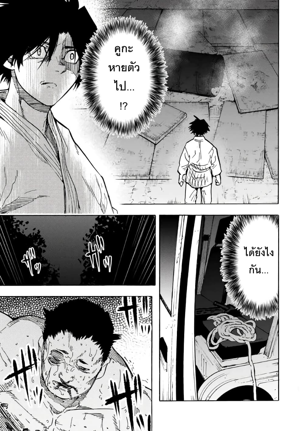 Juujika no Rokunin กางเขนสีชาด 53-53