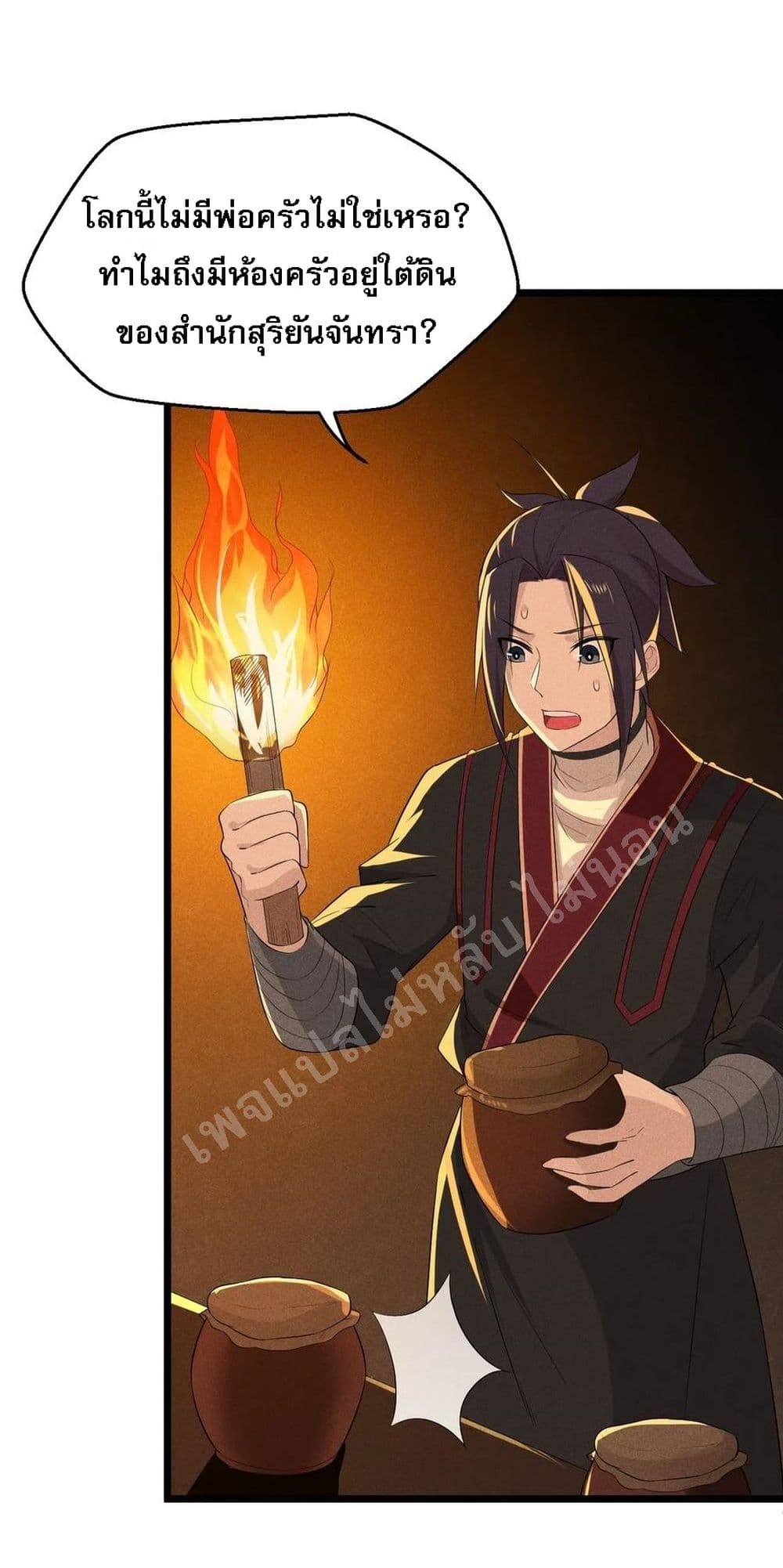 Super Chef is Master of The Harem 15-15