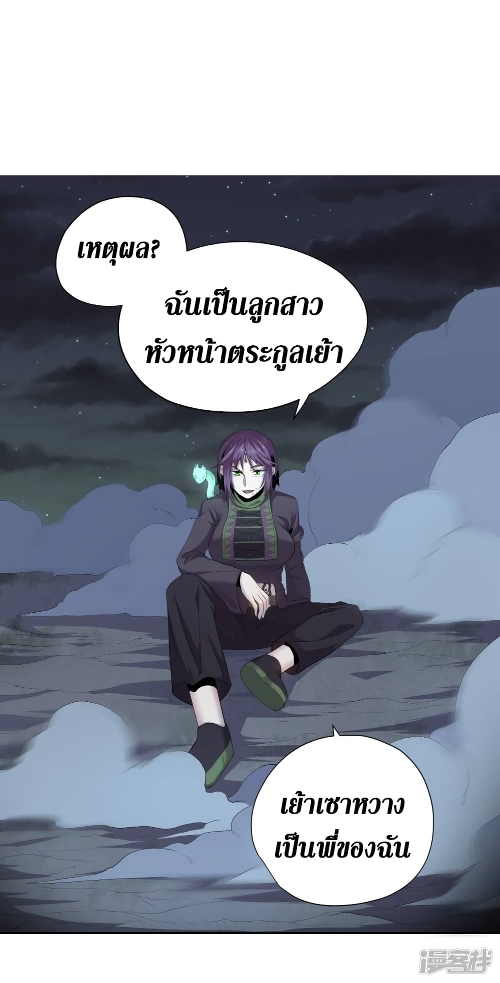 Wang Pai Shen Yi 49-49