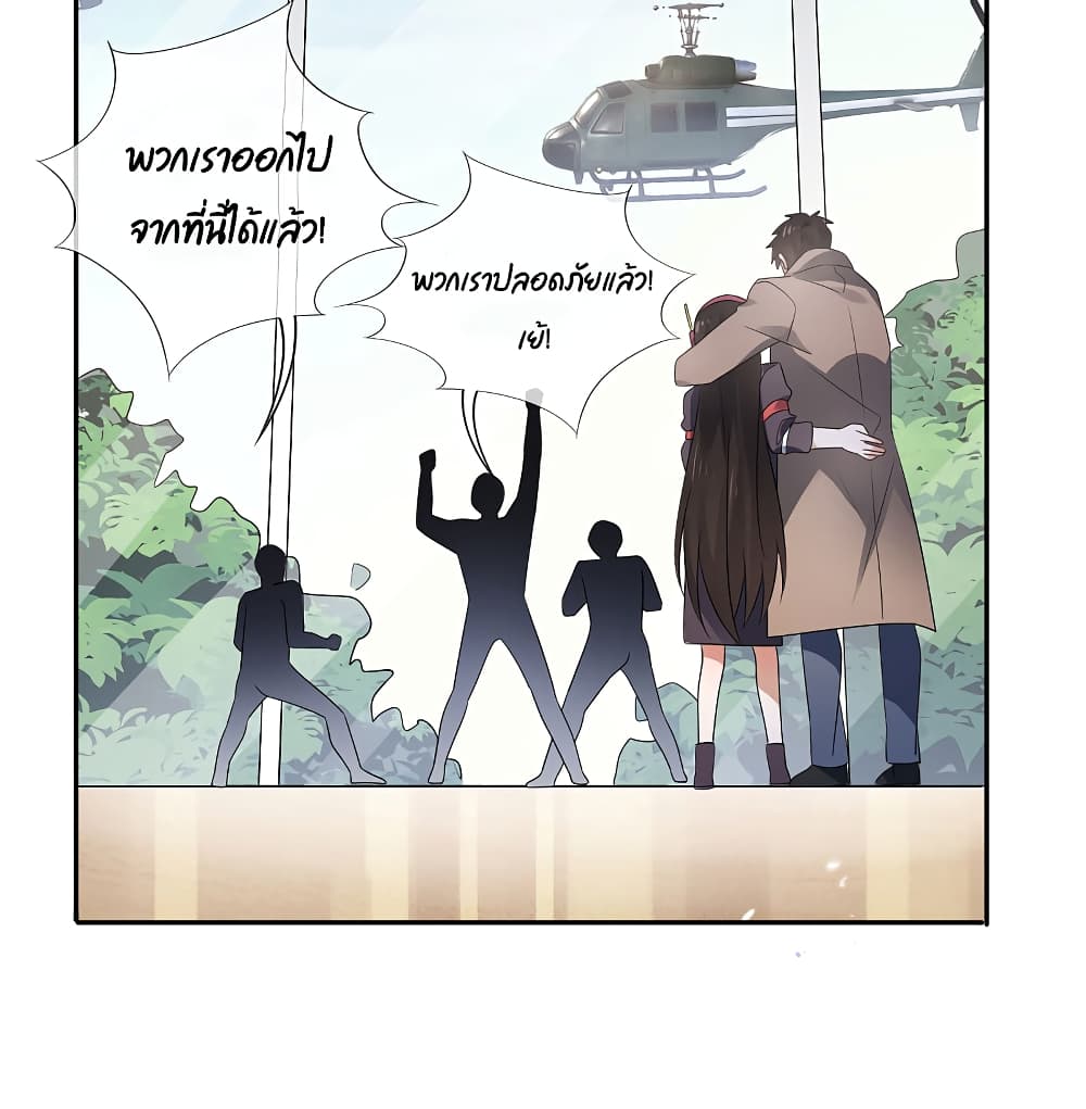 My Eschatological Lady แขนขวาที่รัก 44-44