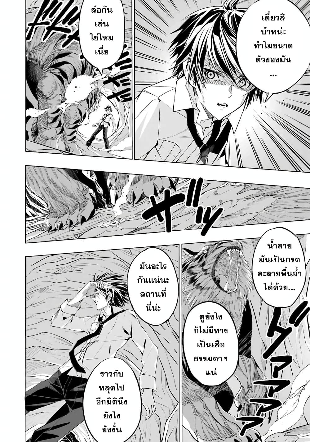 Salaryman no Fushigi na Dungeon 1-1