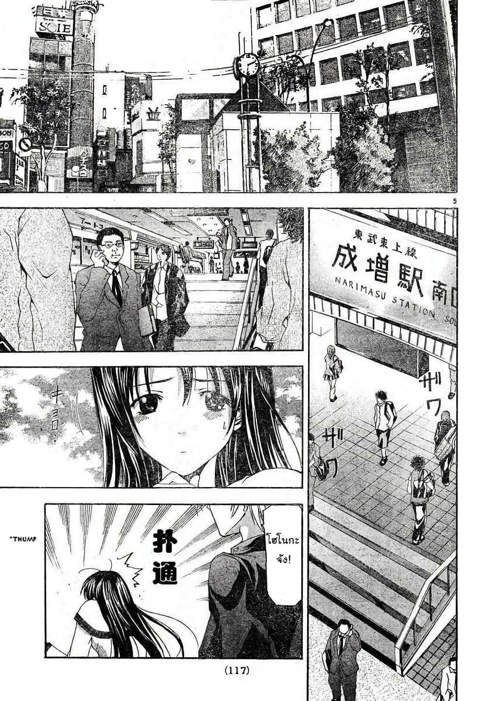 Suzuka 74-74