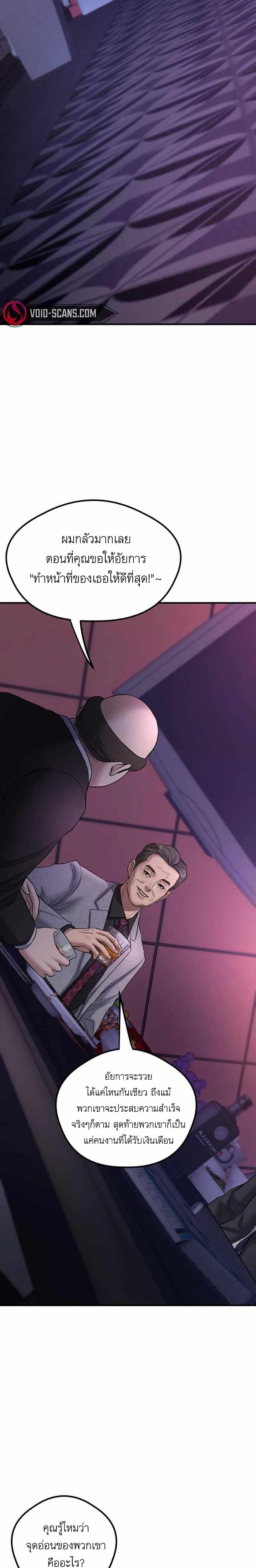 Bad Prosecutor – Sword Showdown 1-1