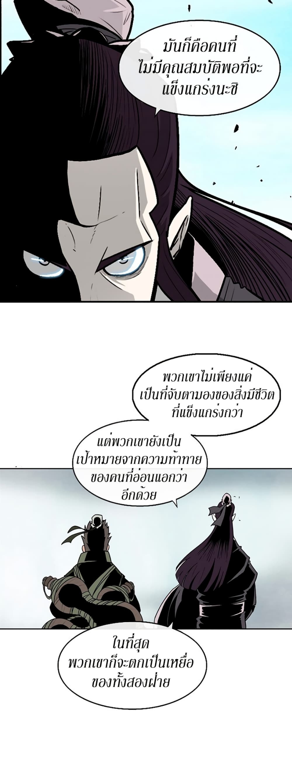 Legend of the Northern Blade 67-67