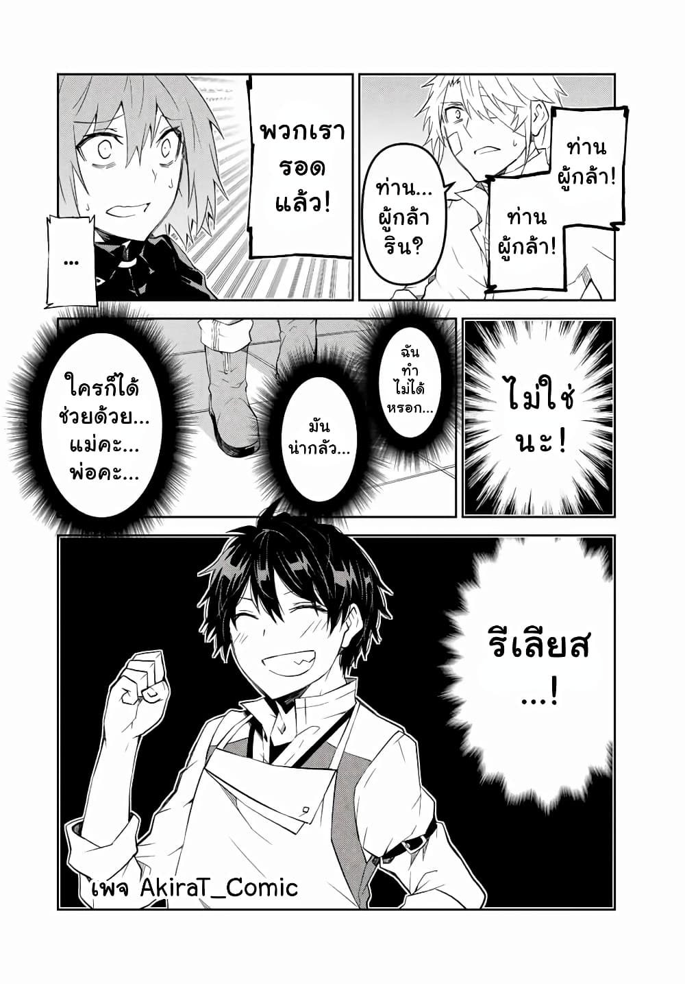 The Weakest Occupation "Blacksmith", but It's Actually the Strongest ช่างตีเหล็กอาชีพกระจอก? 48-48