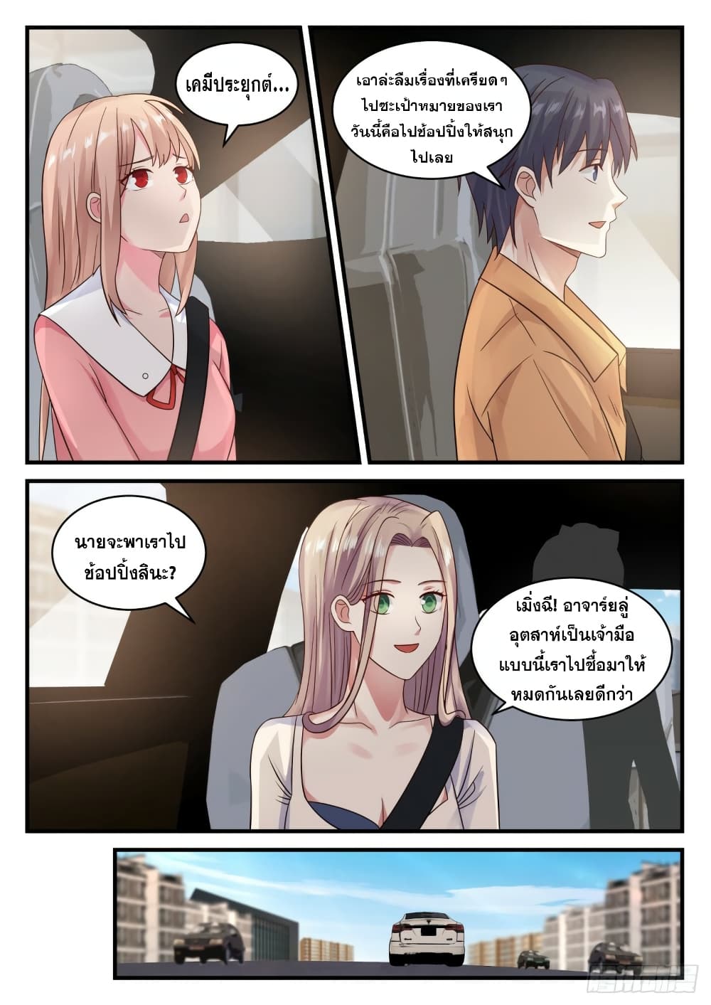 God Student 115-115