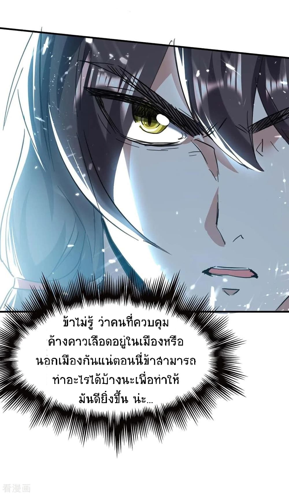 Return of Divine Emperor 176-176