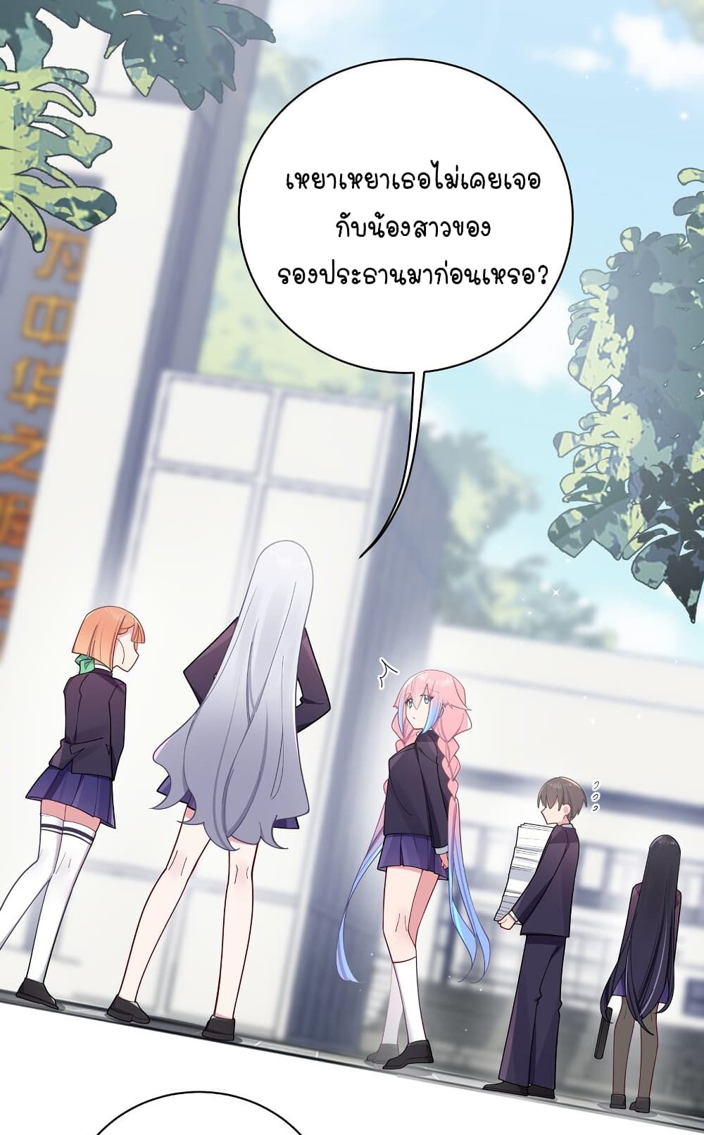 Fake Girlfriend? My Fault? แฟนปลอมแล้วไงความผิดฉันเหรอยะ!!! 53-53
