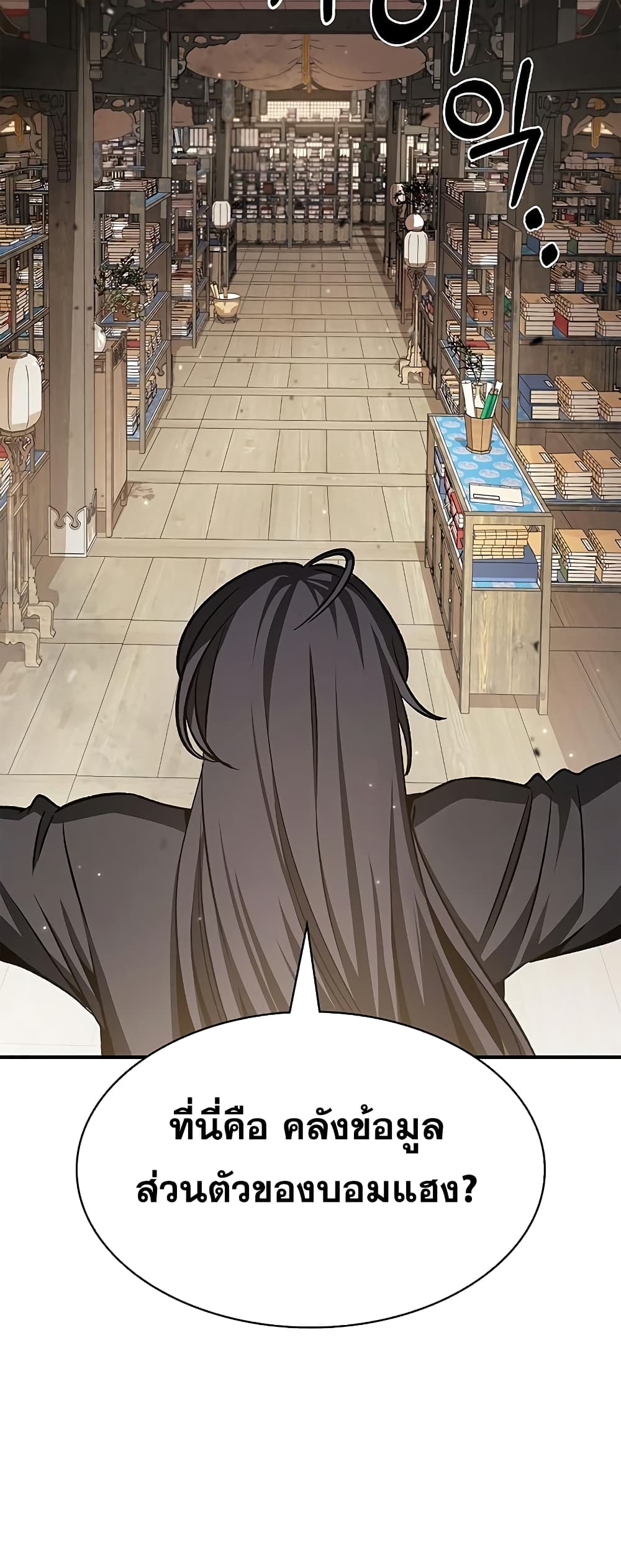 Heavenly Grand Archive’s Young Master 7-7