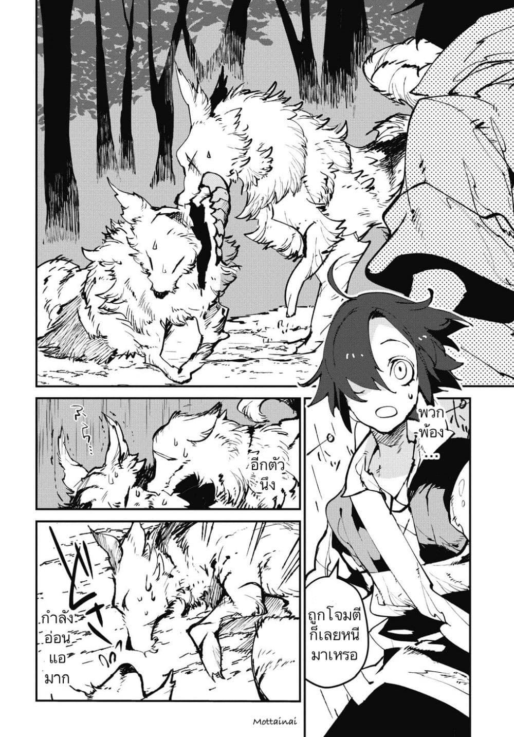 Isekai Tensei no Boukensha 1-1