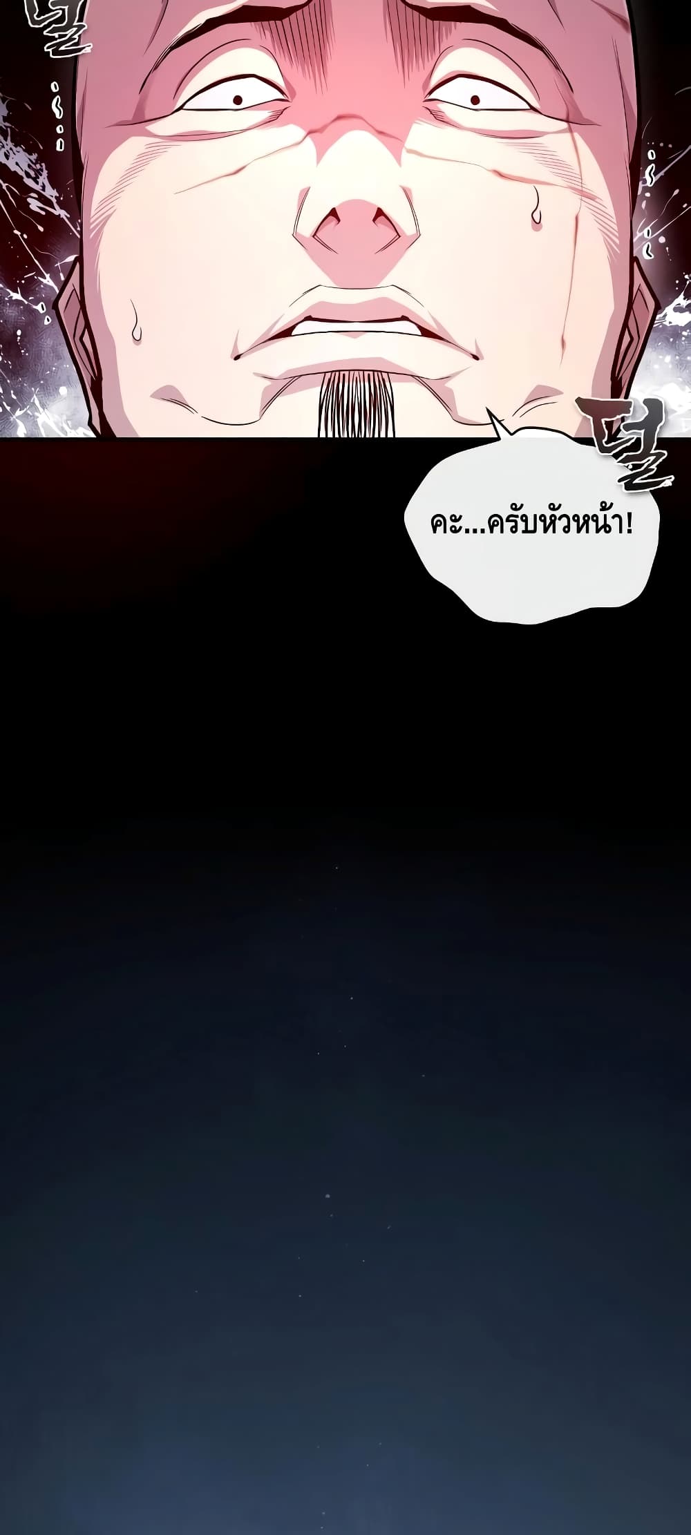 Star Instructor Master Baek 67-67