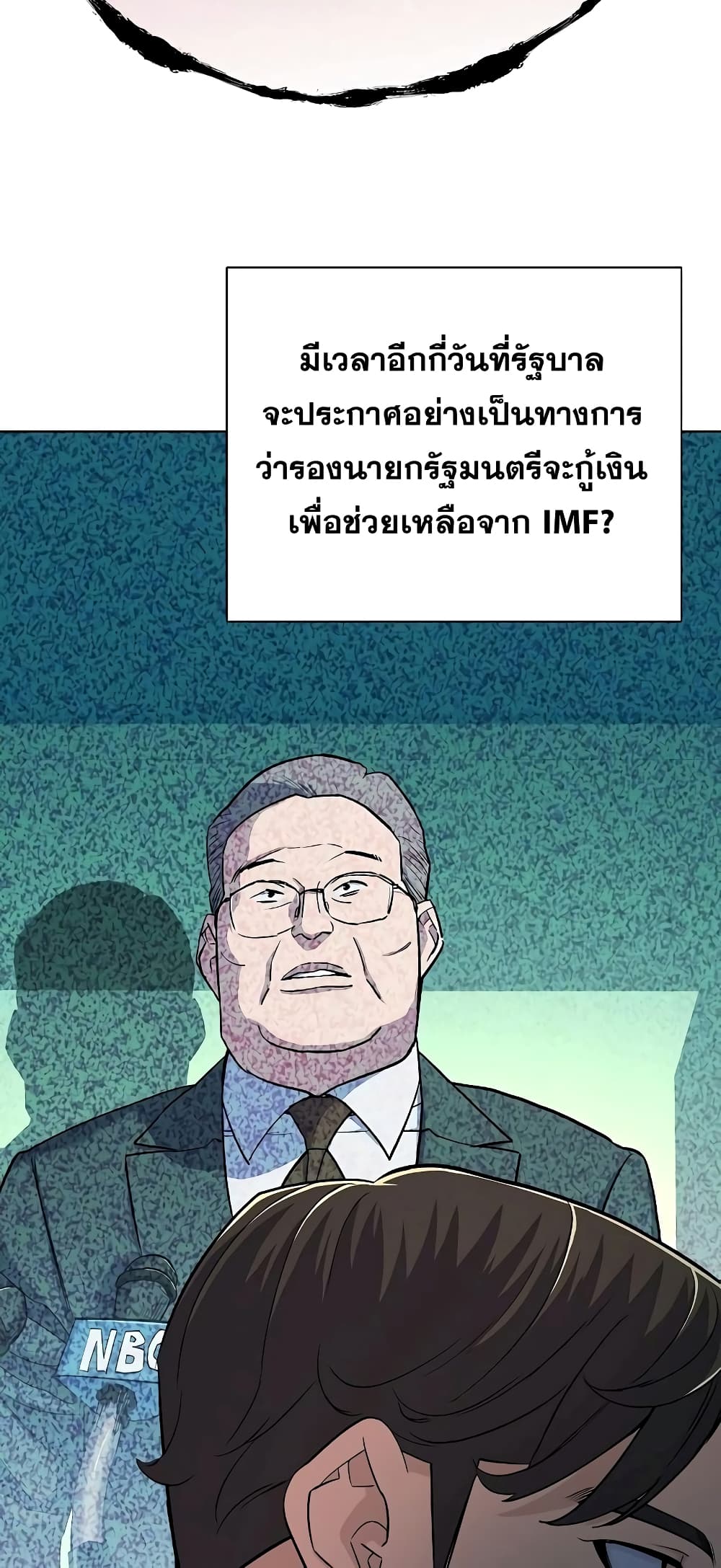 The Chaebeol’s Youngest Son 39-39