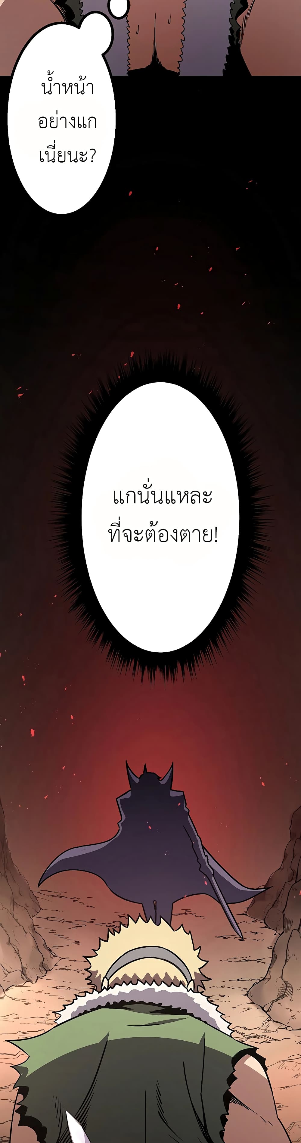 Dungeon Defense 8-8