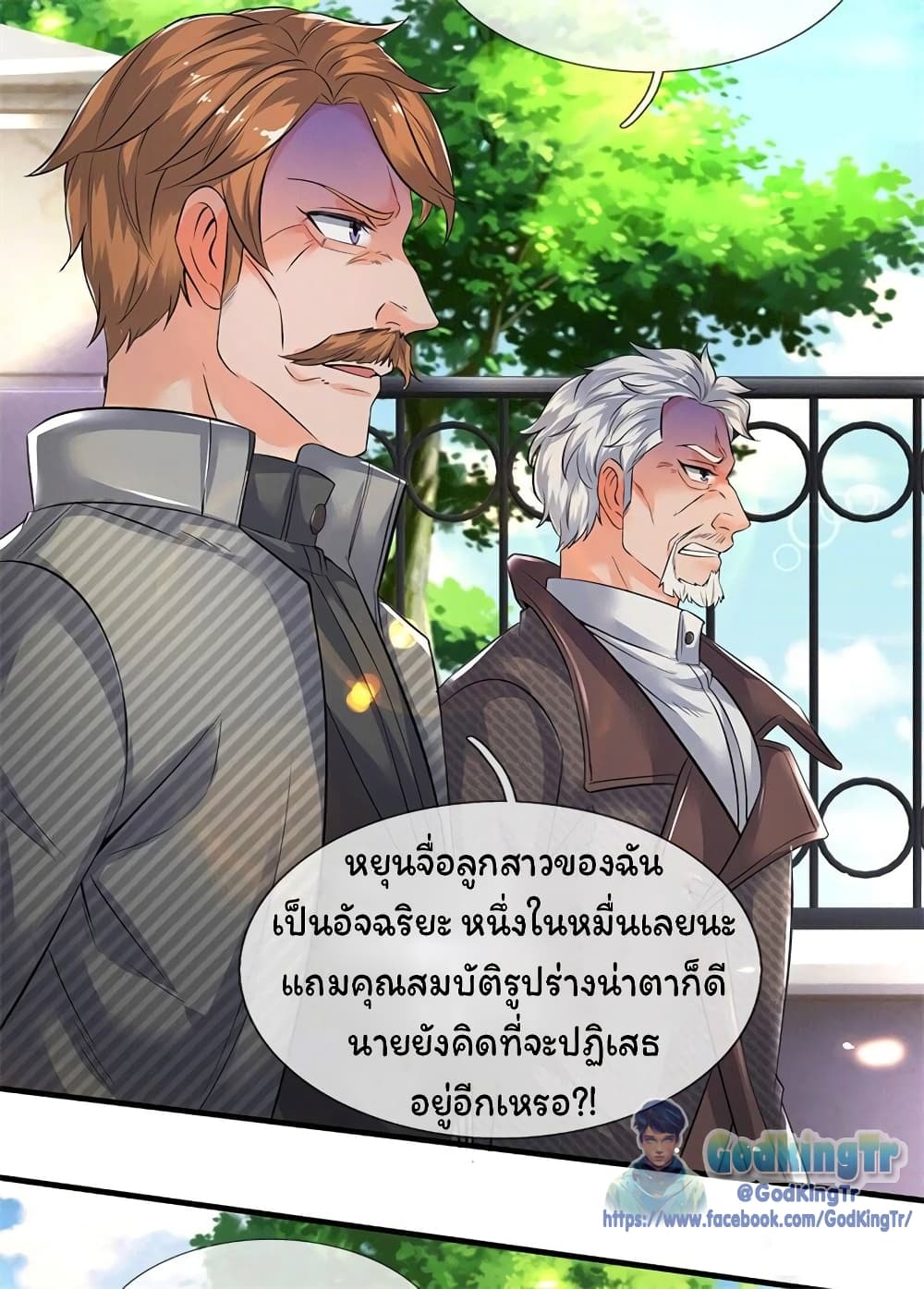 Eternal god King 173-173