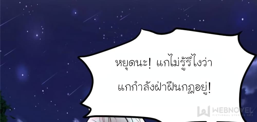 My Beautiful Time with You 192-192