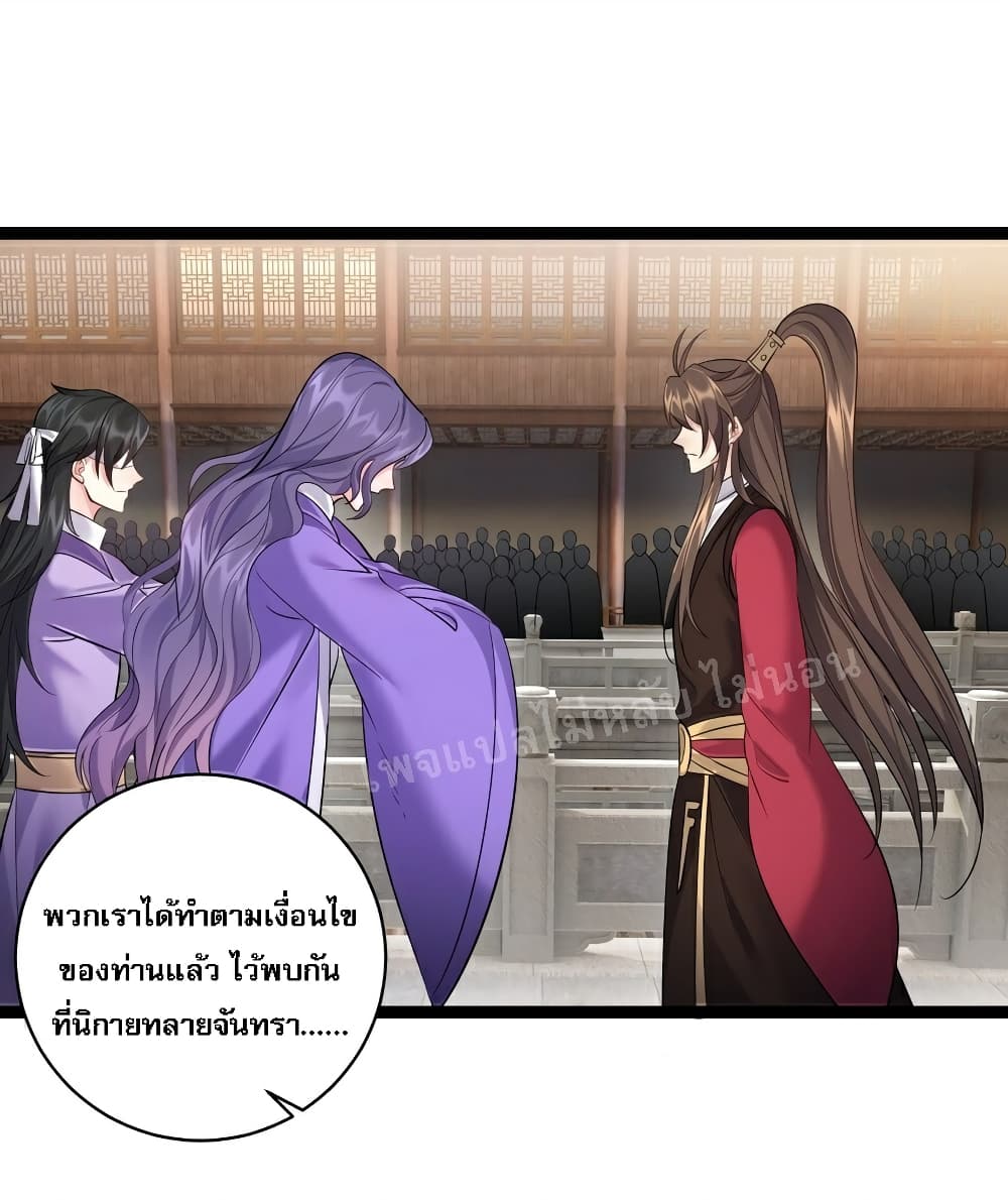Rebirth is the Number One Greatest Villain ดันเกิดใหม่เป็นสุดยอดวายร้ายหมายเลขหนึ่ง 57-57