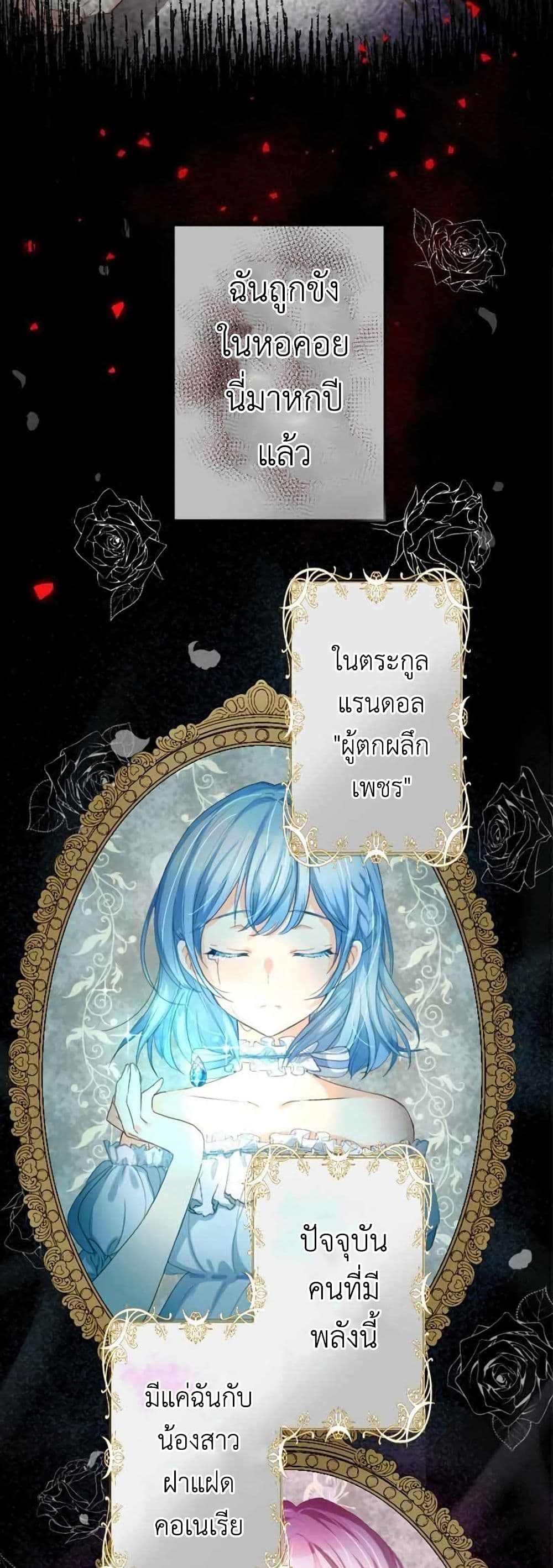 The Precious Girl Does Not Shed Tears 2-2