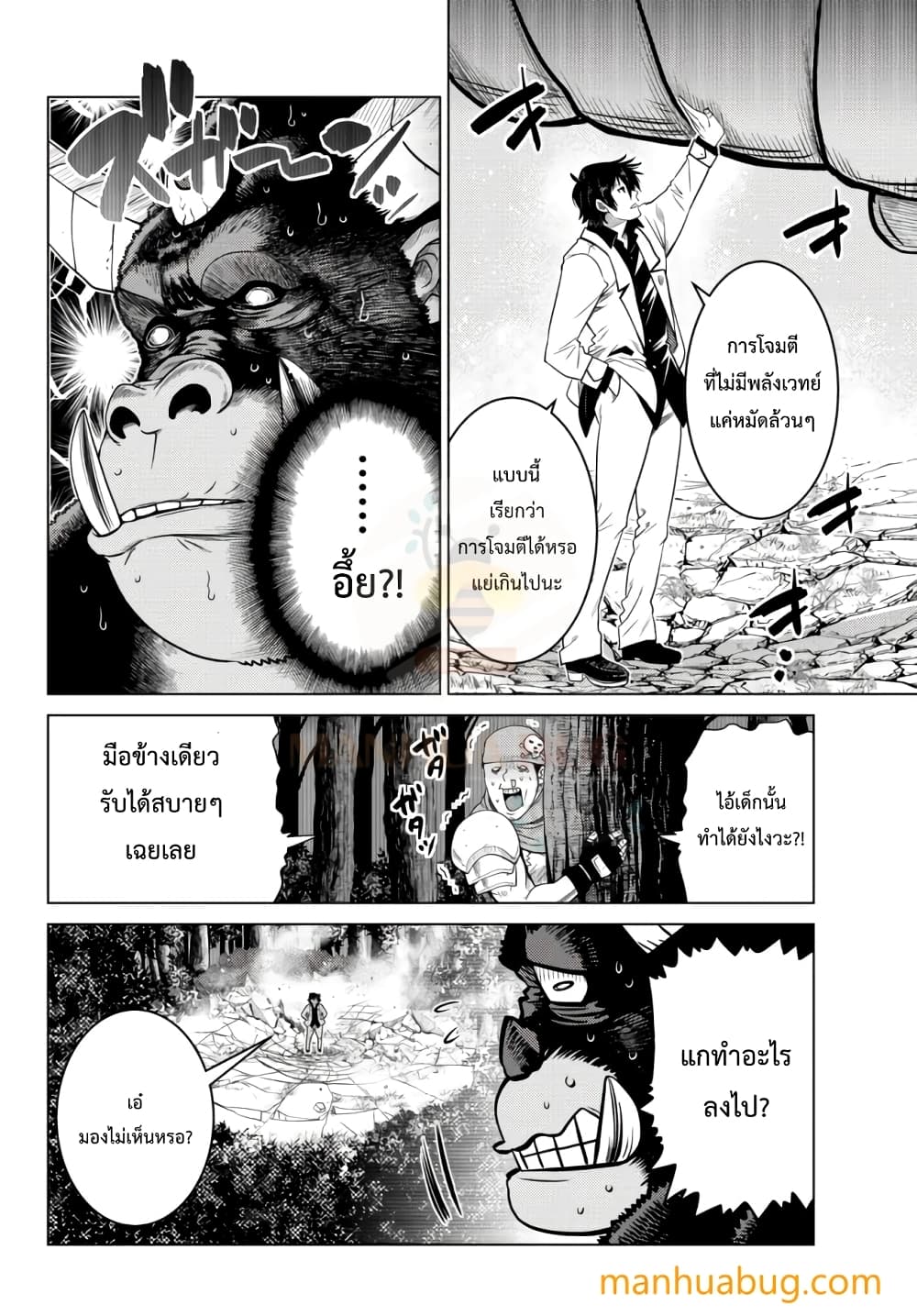 Ochikobore Datta Ani Ga Jitsuha Saikyou Shijou Saikyou No Yuusha Wa Tensei-shi, Gakuen De Mujikaku Ni Musou 8.2-8.2