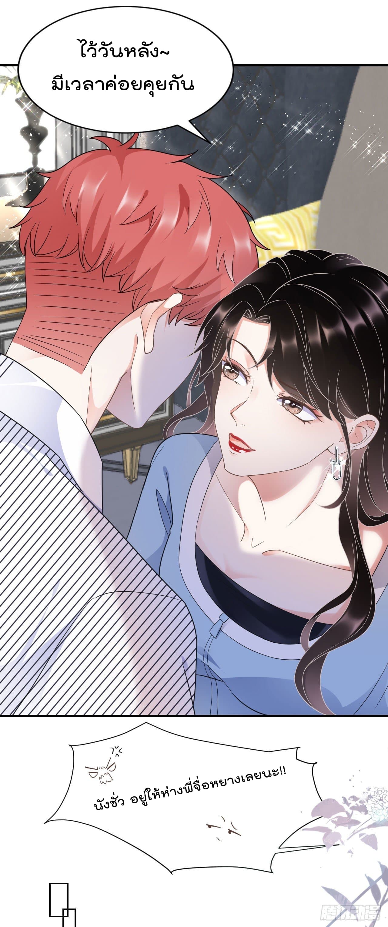What Can the Eldest Lady Have คุณหนูใหญ่ ทำไมคุณร้ายอย่างนี้ 9-9