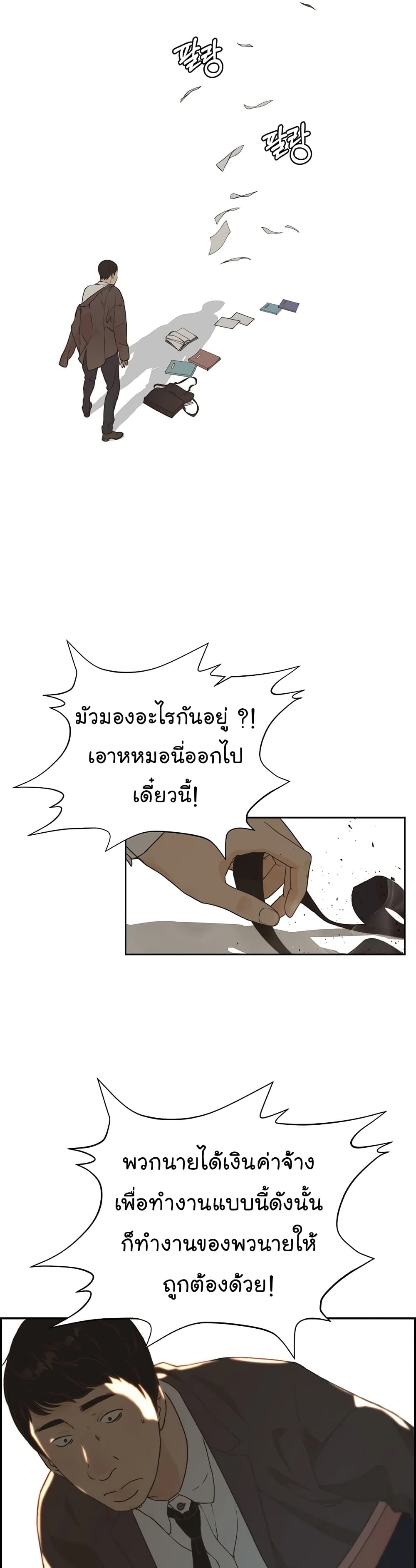 Real Man 47-47