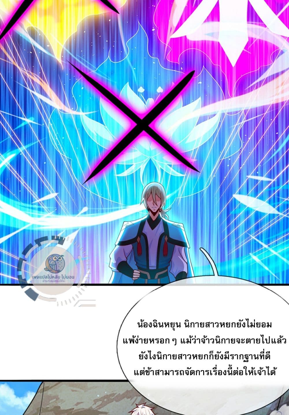 Returning to take revenge of the God Demon King 110-110