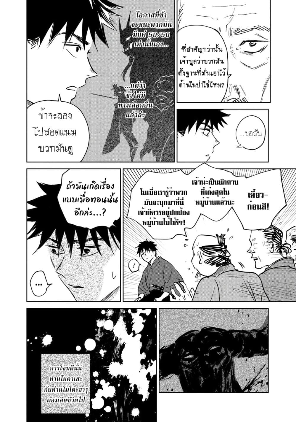 Kijin Gentoushou 3.1-3.1