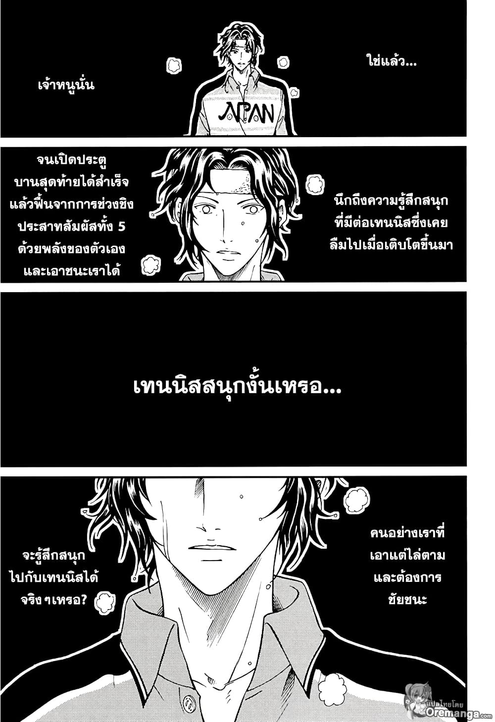 New Prince of Tennis 161-ลาก่อน ยูคิมูระ เซย์อิจิ