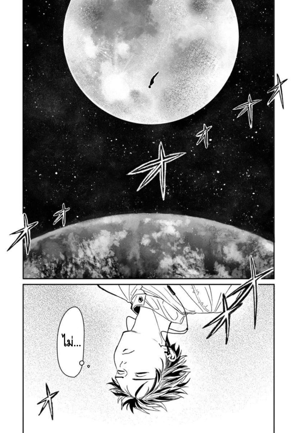 Isekai Kaeri no Arafour Riiman, 17-sai no Koro ni Modotte Musou suru 1-1