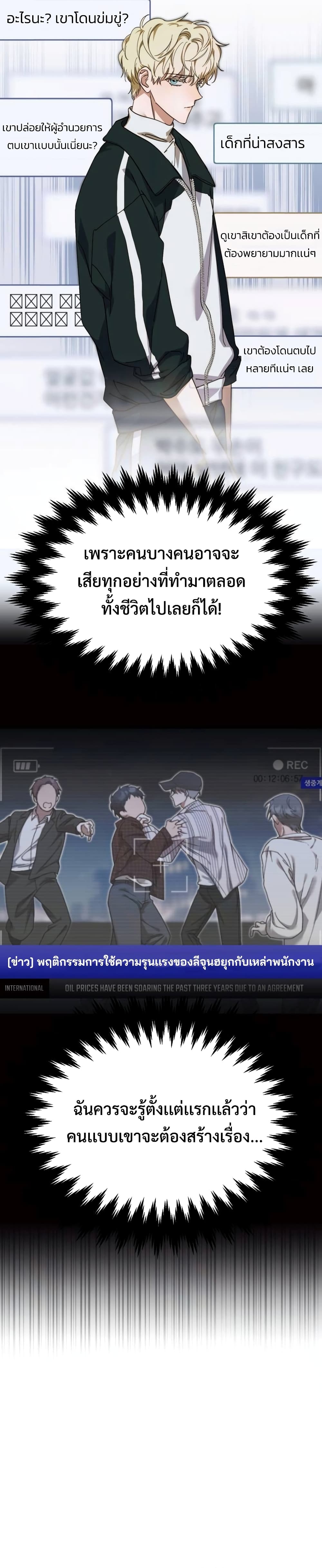 I Became the Youngest Member of Top Idol 13-13