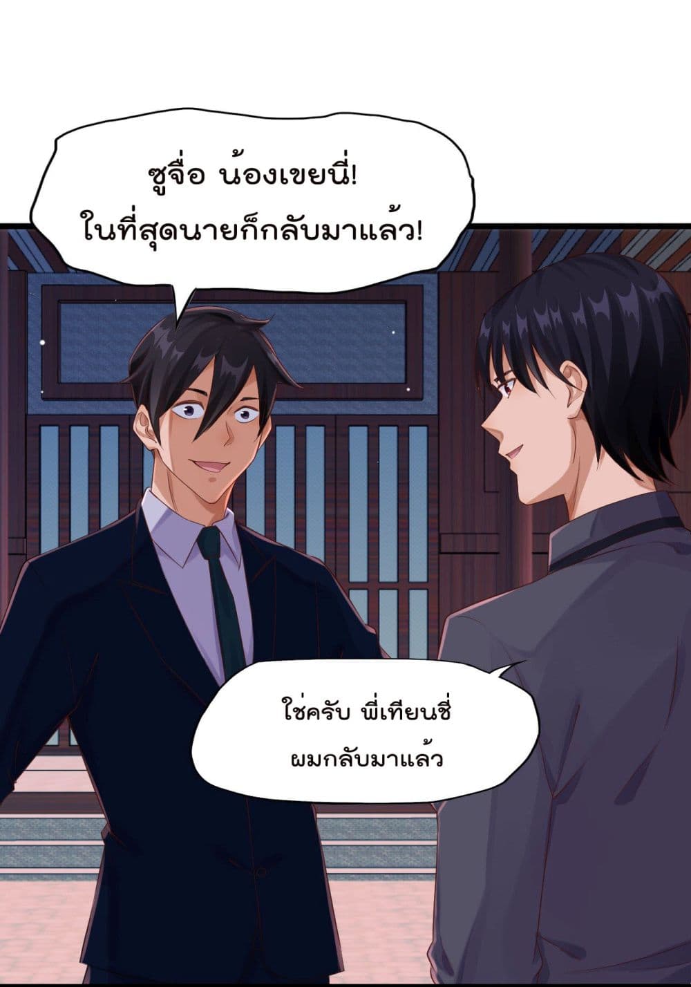 War of Ragnarok สงครามเทพ 5-5