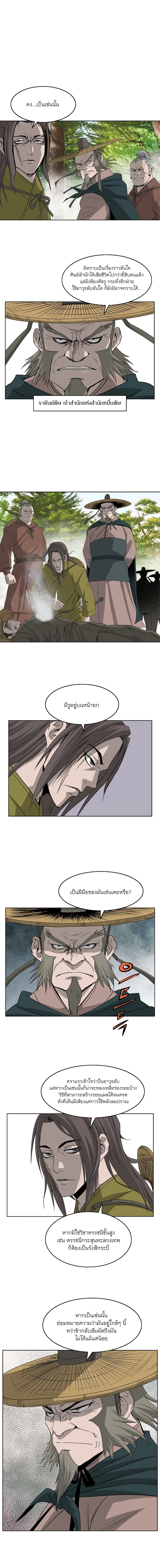 Bowblade Spirit เกาทัณฑ์สะท้านภพ 64-64