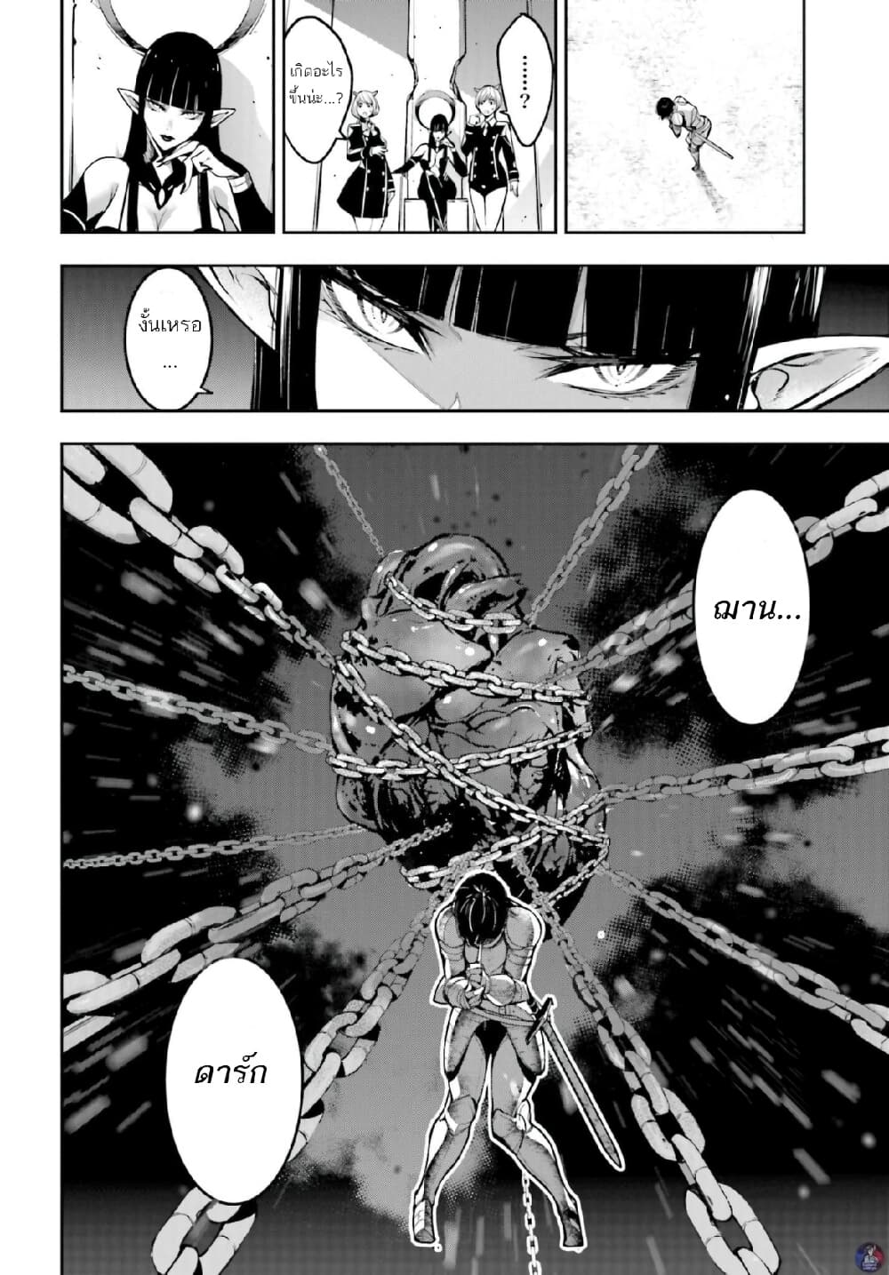Majo Taisen - The War of Greedy Witches 7-เหตุผลที่ต่อสู้
