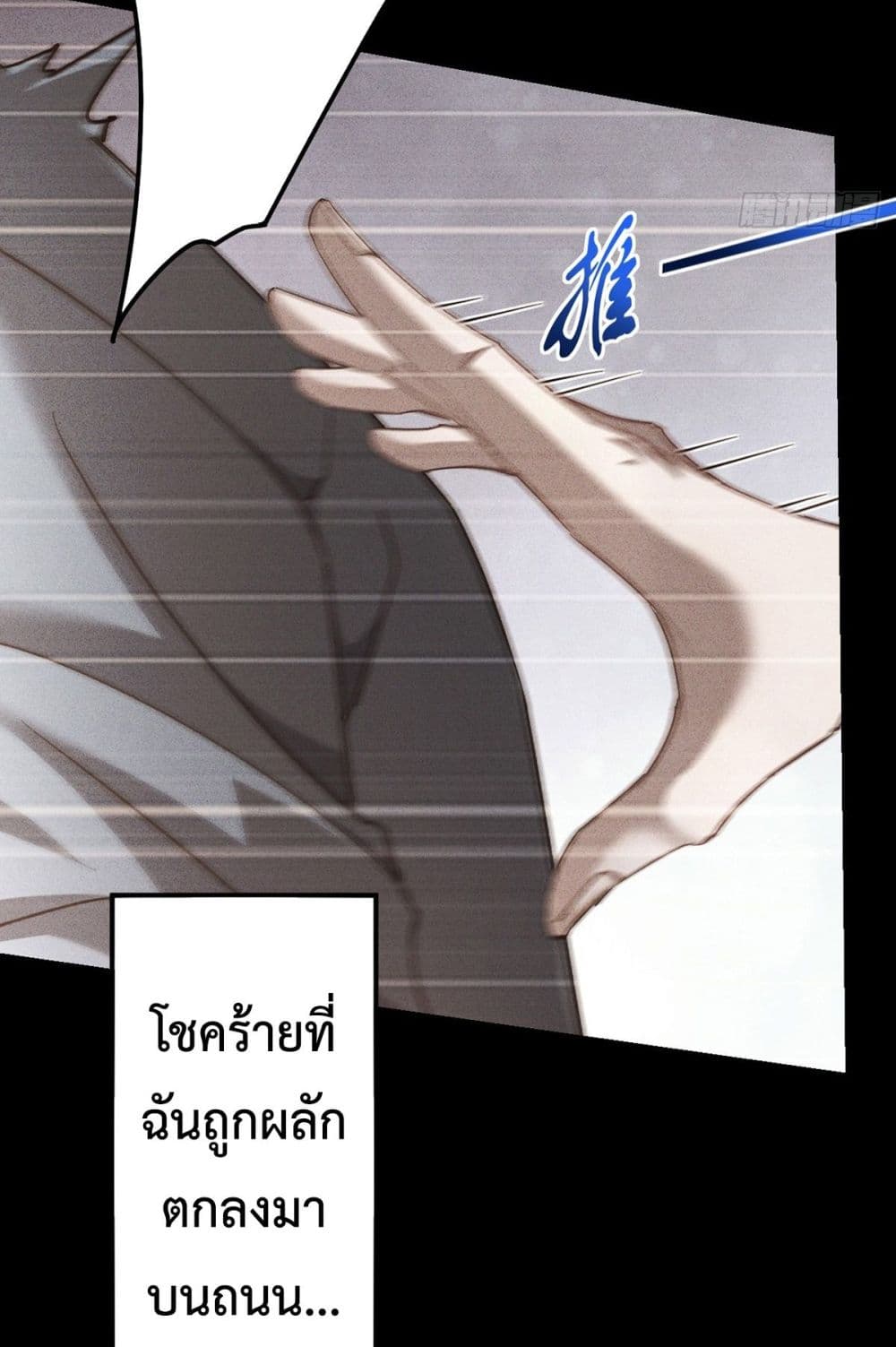 Rebirth with Emotion Teasing System 1-1
