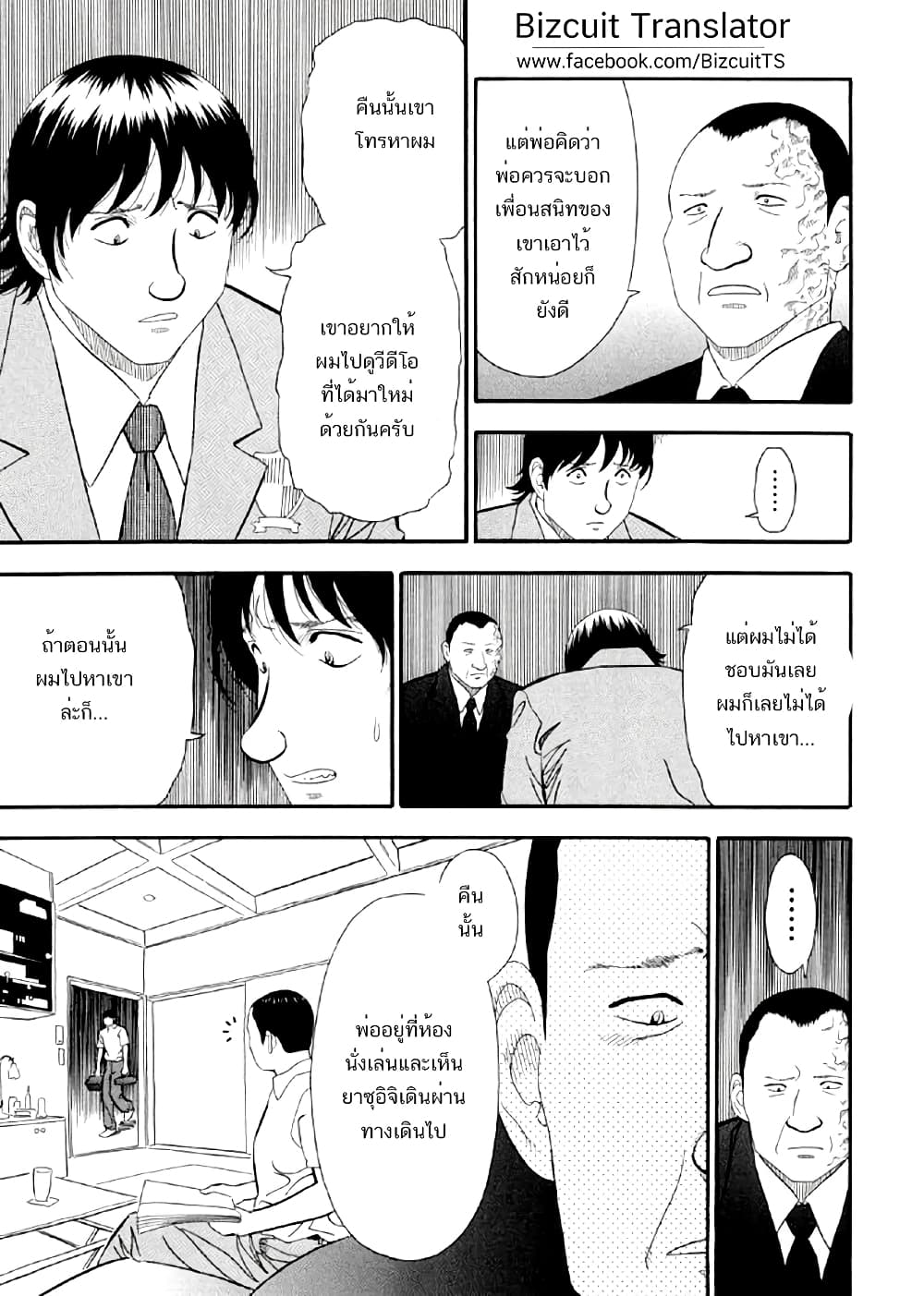 Shiro Ihon 7-สนัฟฟ์ วิดีโอ (ตอนจบ)