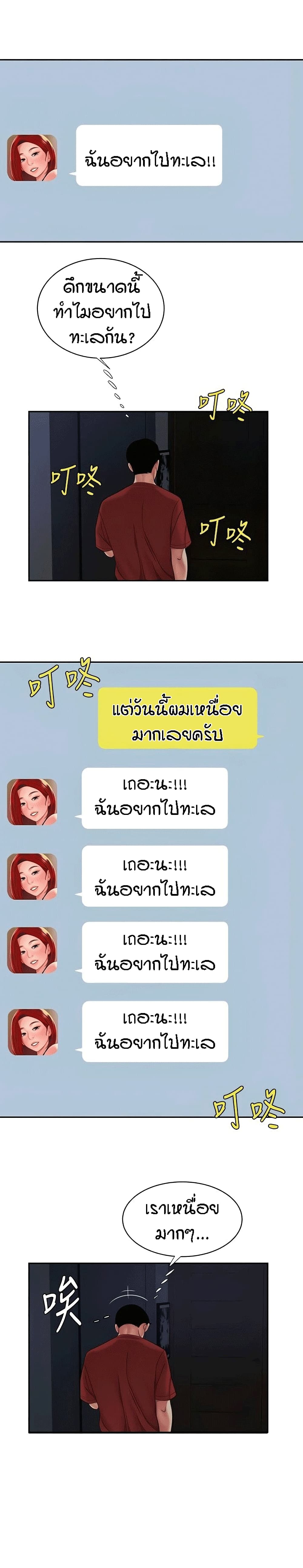Delivery Man 49-49