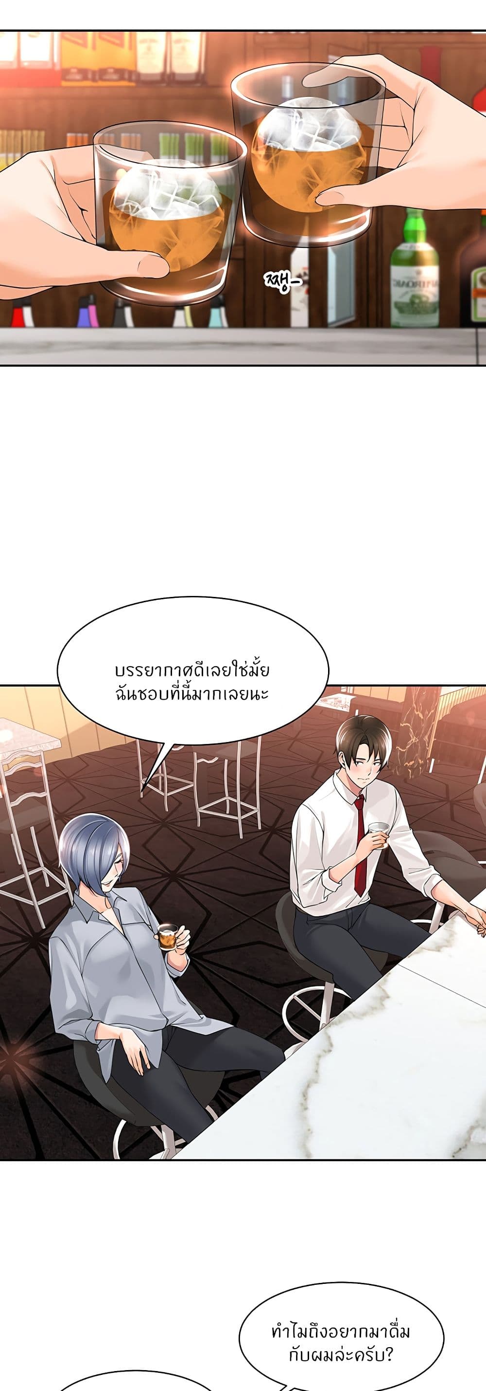 Manager, Please Scold Me 12-12