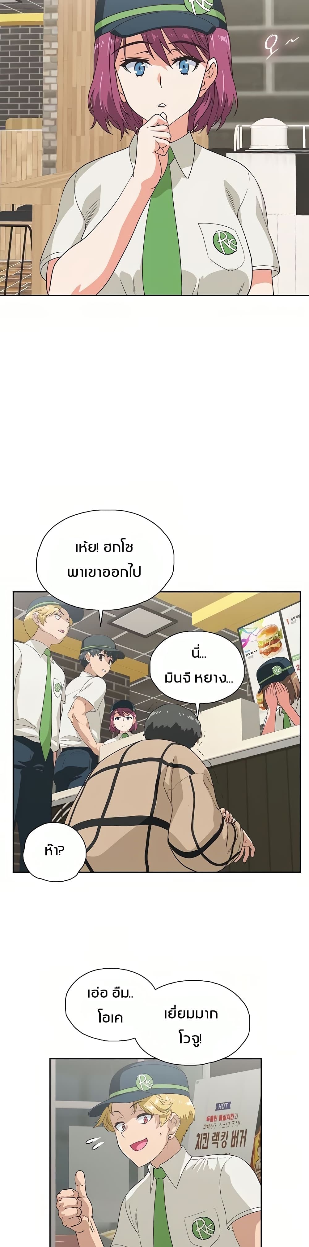 Fast Food 9-9