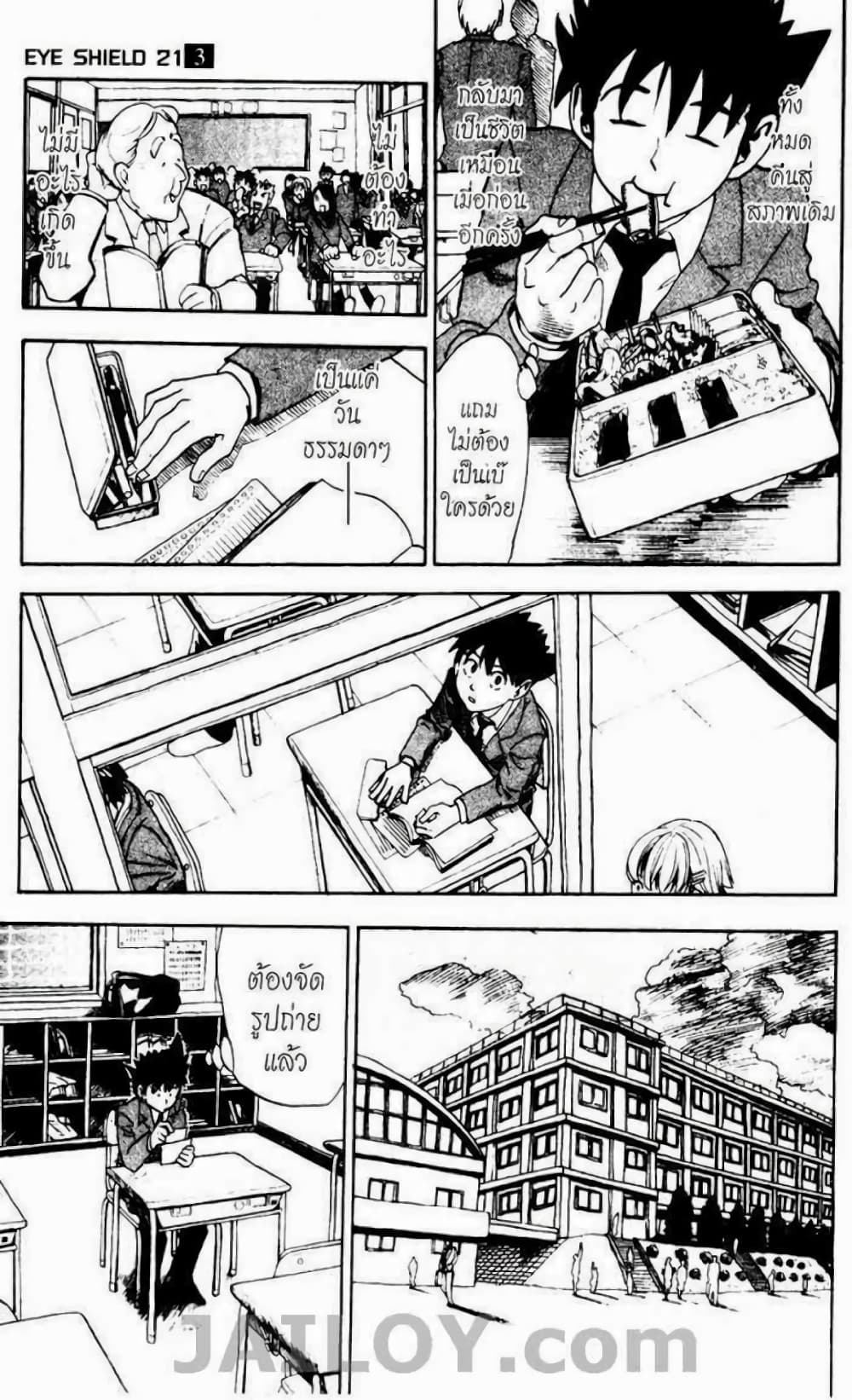 Eyeshield 21 20-20
