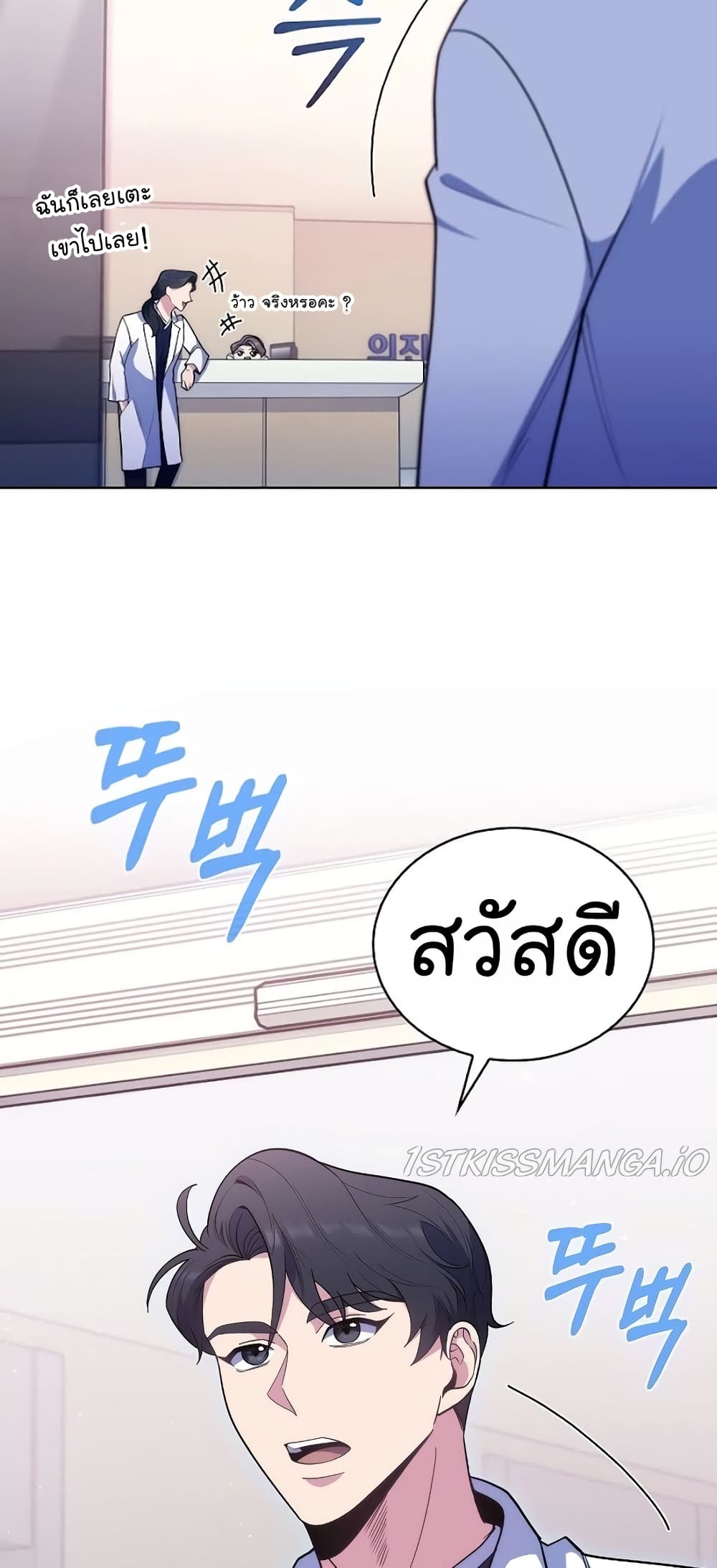 Level-Up Doctor 30-30