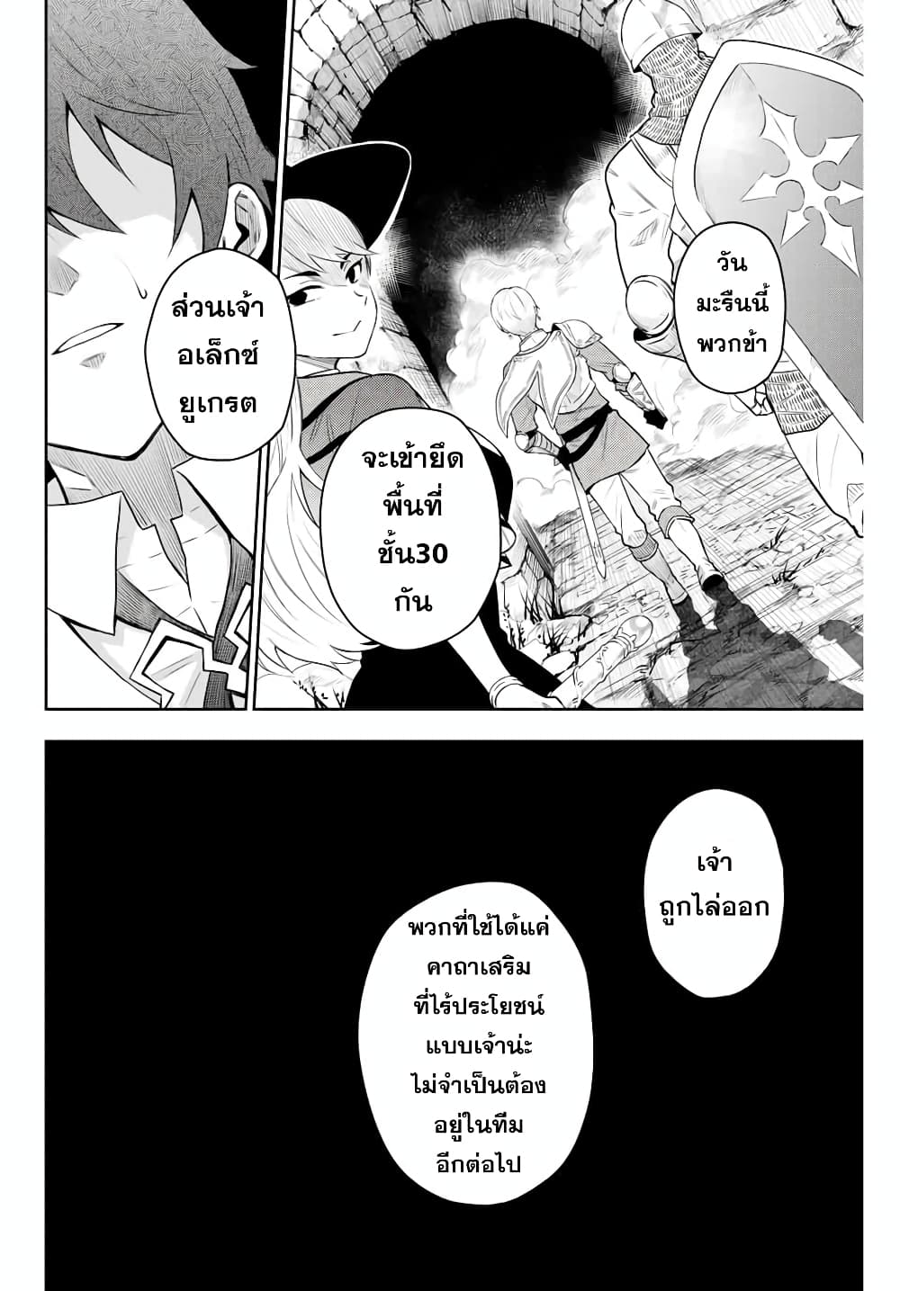 Mikata ga Yowa Sugite Hojo Mahou ni Toushite ita Kyuutei Mahou shi, Tsuihou Sarete Saikyou wo Mezasu 1-1