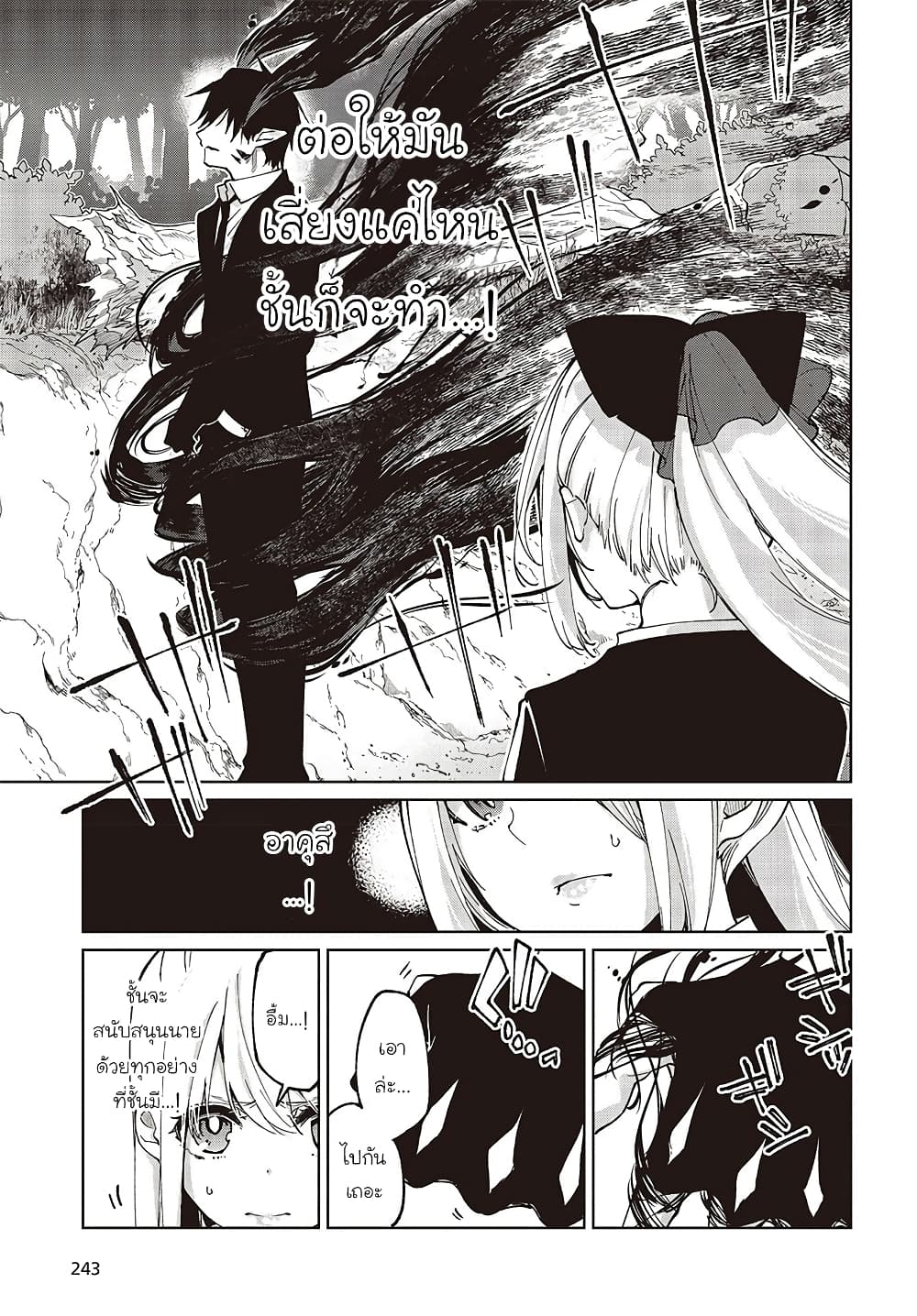 Oroka na Tenshi wa Akuma to Odoru 72-72