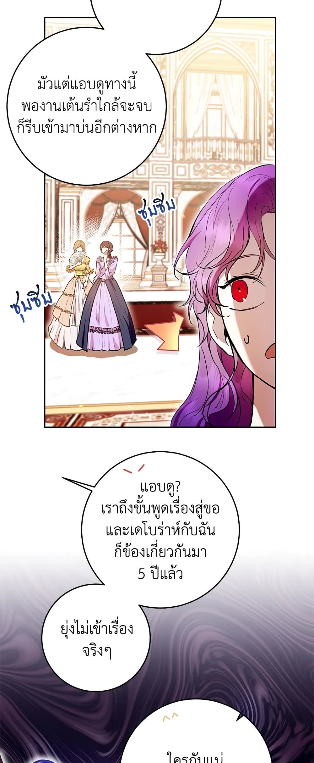 What’s Wrong With Being the Villainess 38-38