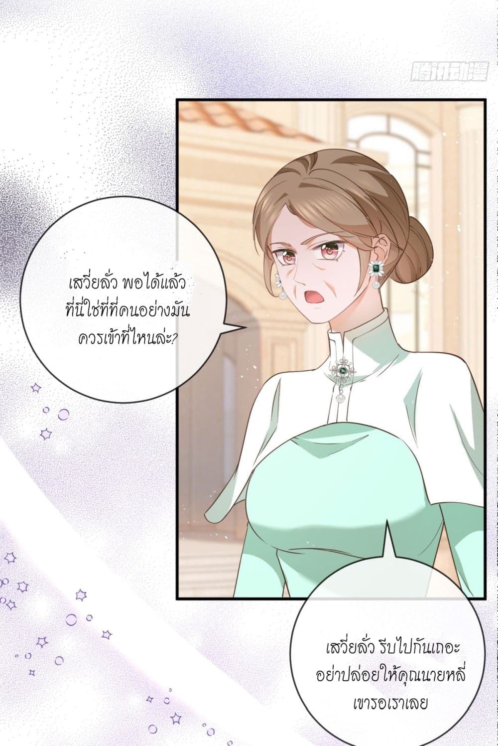 The Lovely Wife And Strange Marriage แผนรักลวงใจ 399-399