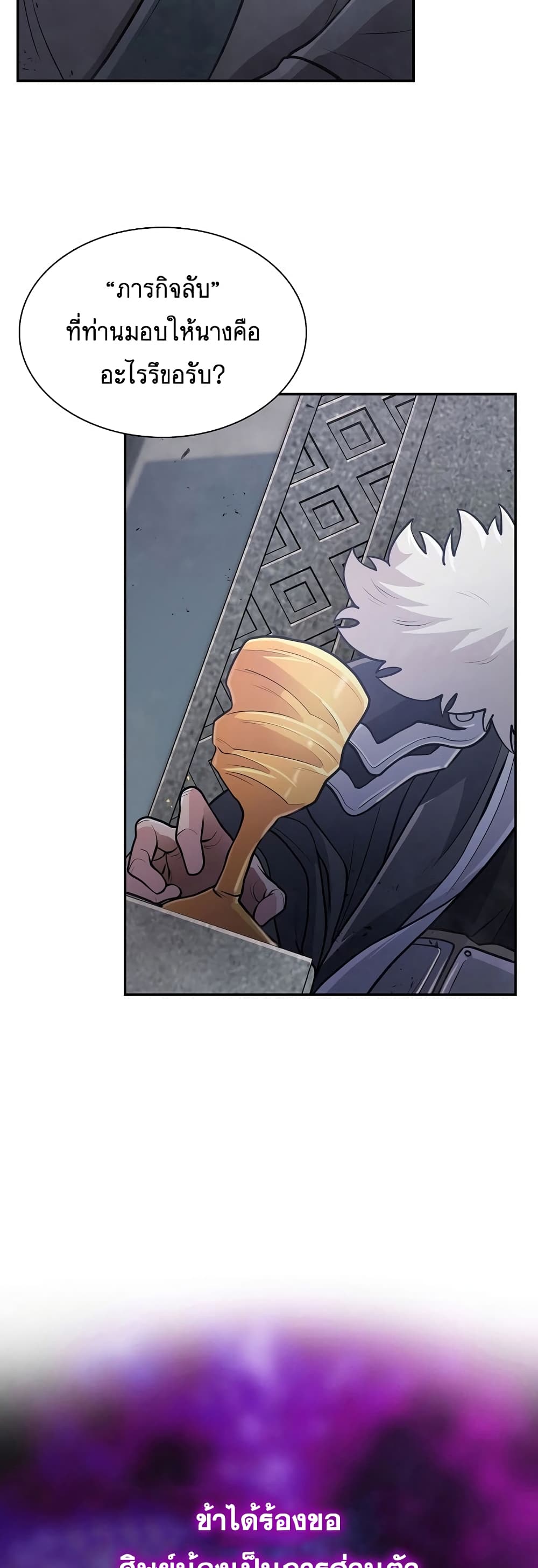Sword Demon Island 12-12
